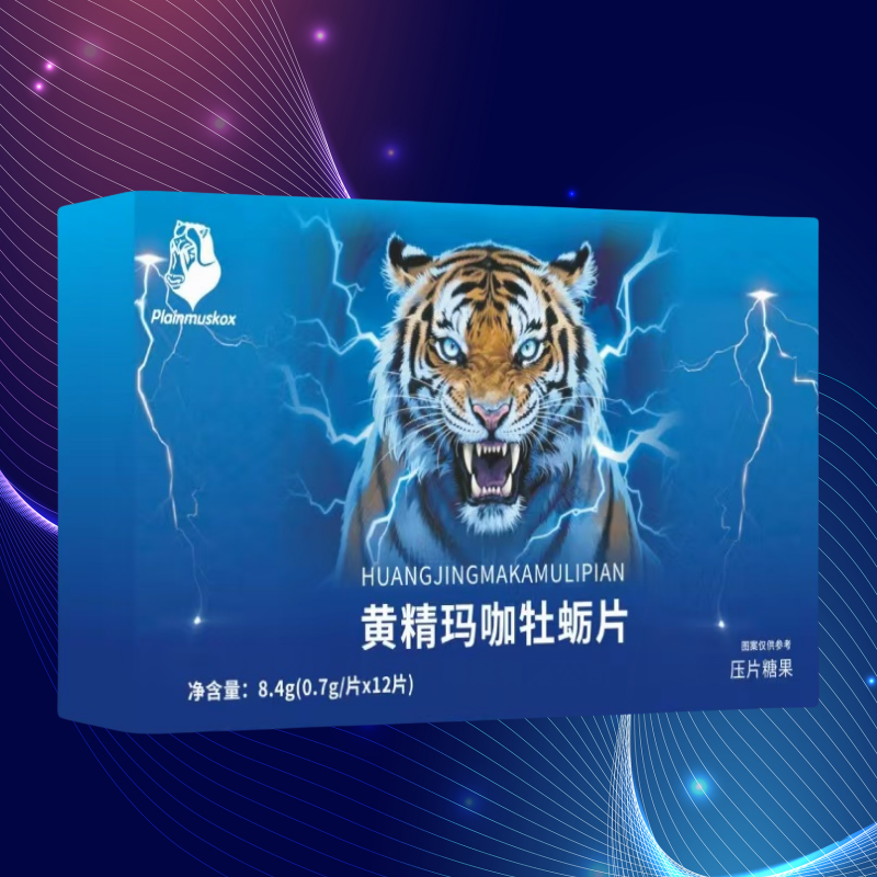 2025新款社交糖果独立包装便携一盒6粒晚上加班熬夜能量压片糖果 