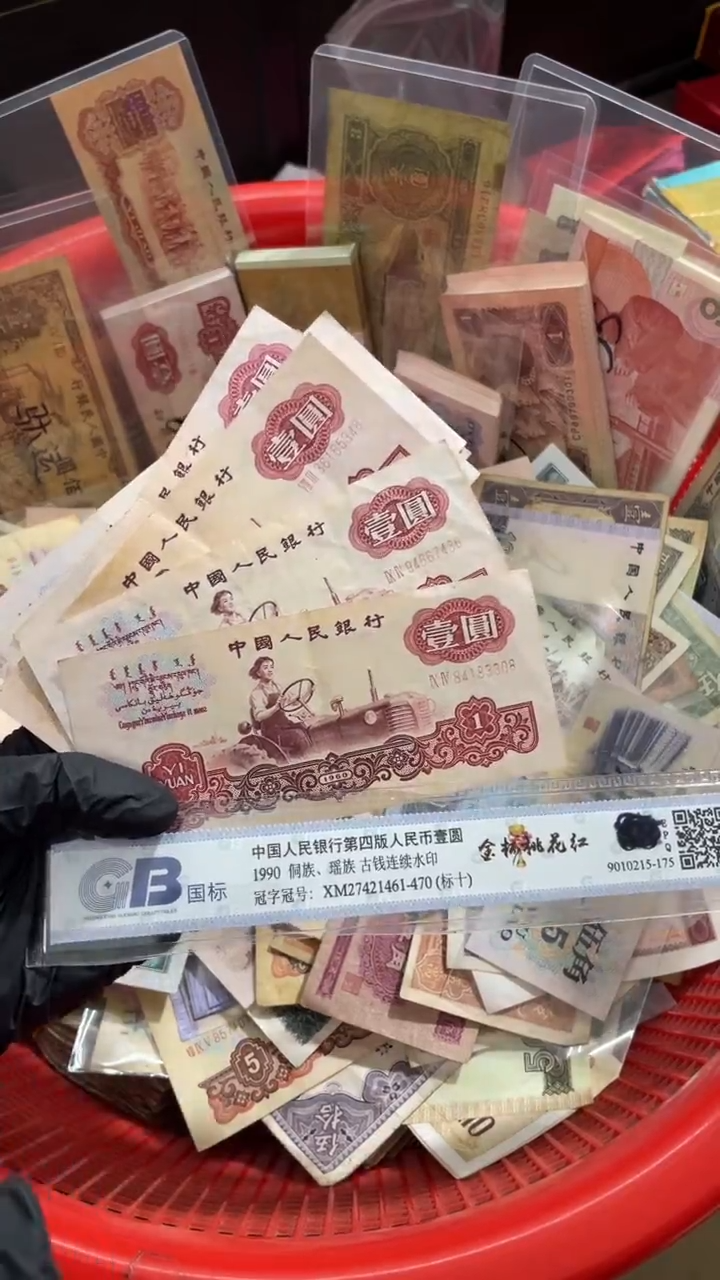 1张，拖拉机 随机号码真币 7新