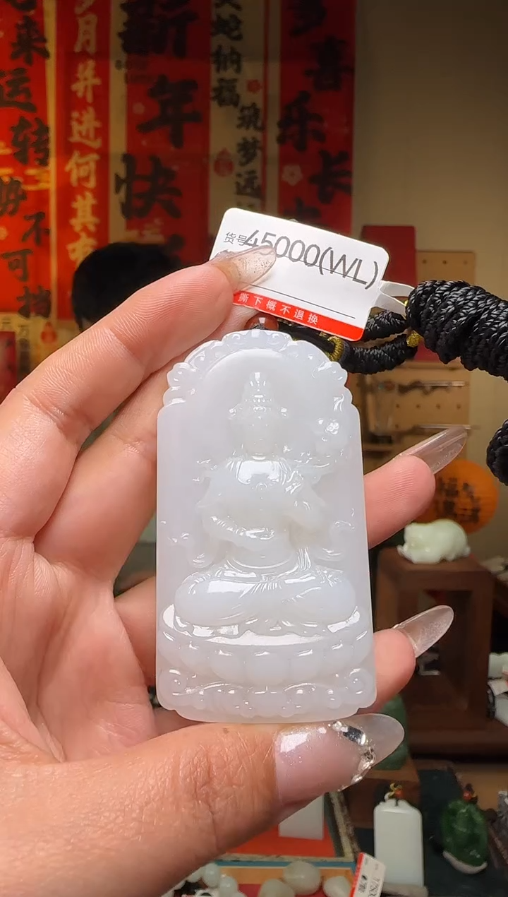 【闪购商品】和田玉吊坠未镶嵌1WL