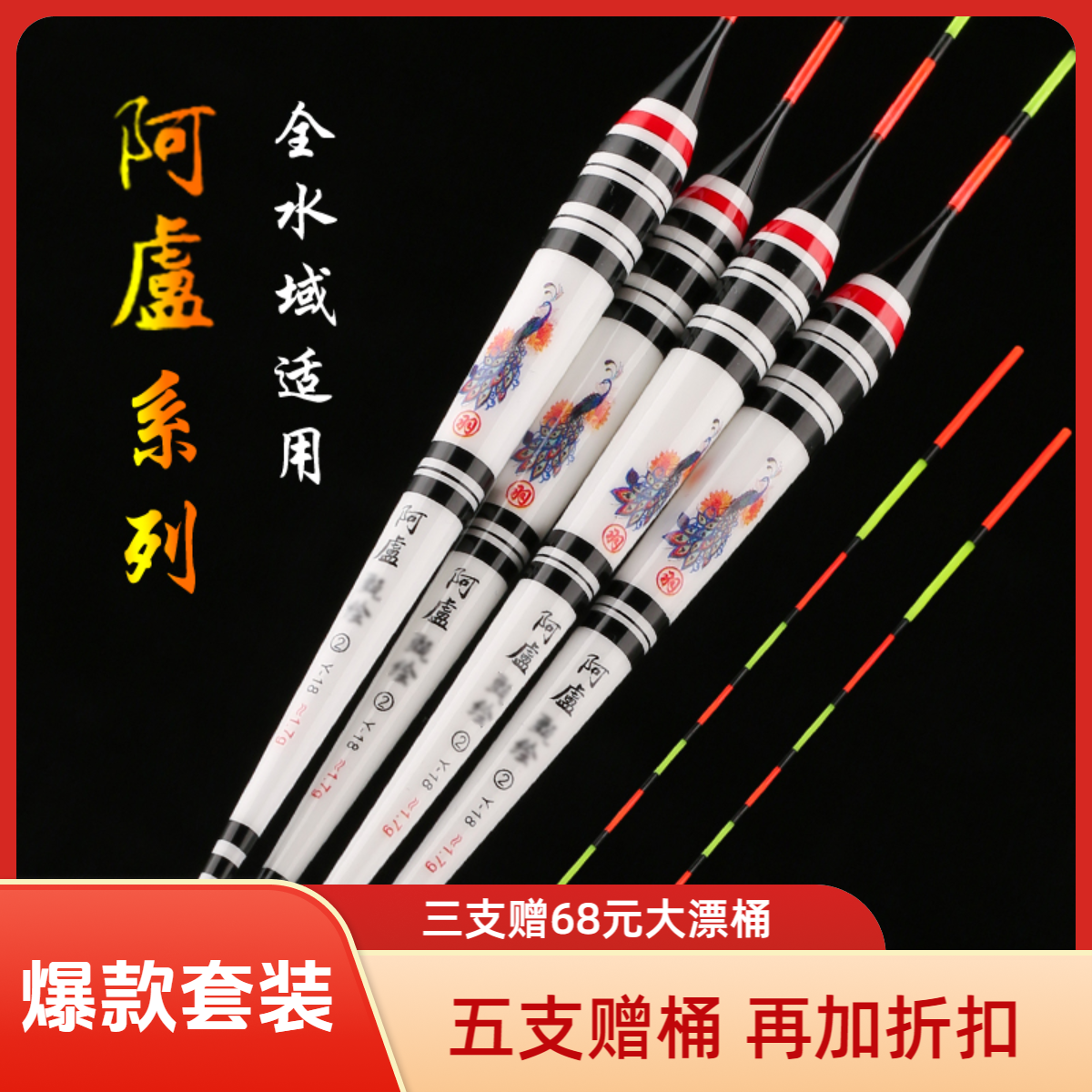 阿盧甄绘孔雀羽高灵敏浮漂轻口滑口鲫鱼鲤鱼鲢鳙加粗醒目鱼漂Y18