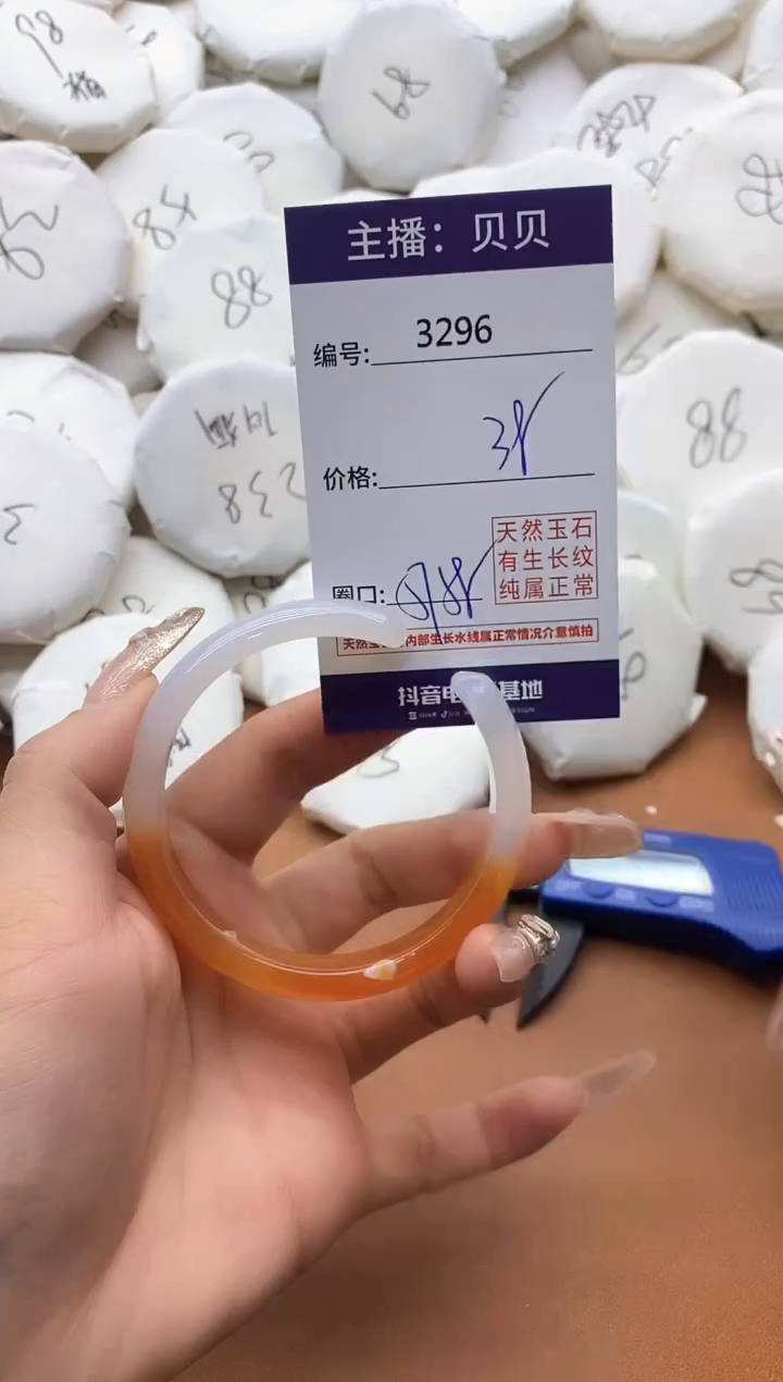 【闪购商品】玛瑙/玉髓手镯未镶嵌3296