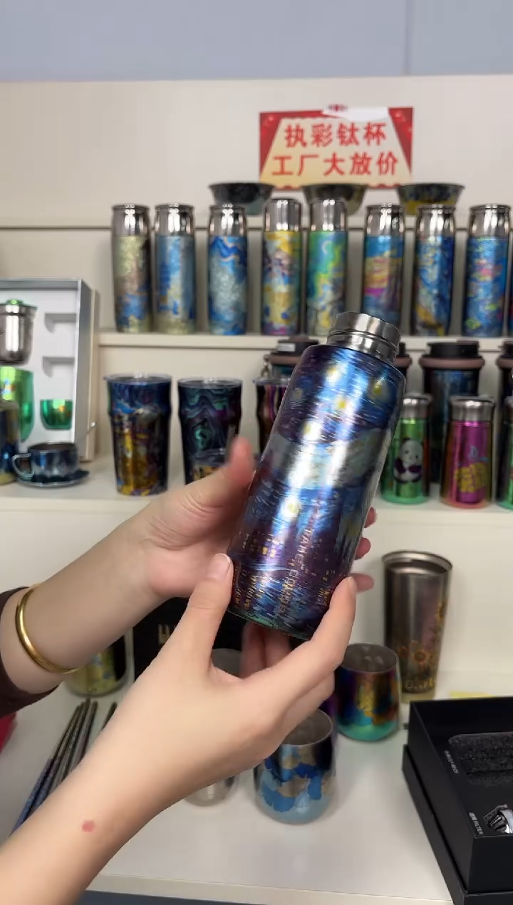 纯钛微瑕  430ml 星空  