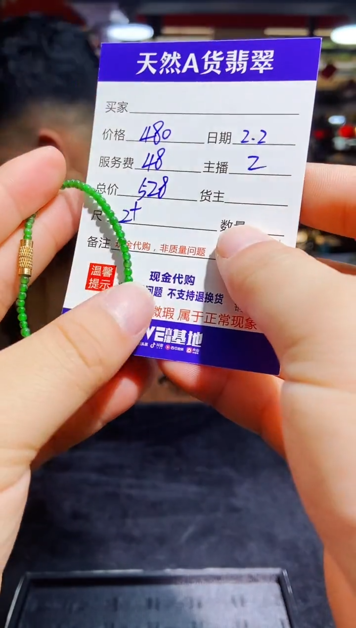 【闪购商品】定制翡翠未镶嵌多样性发货0347546134