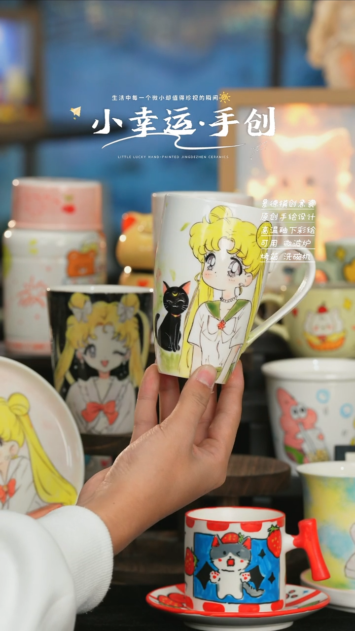 【闪购商品】小幸运纯手工手绘陶瓷