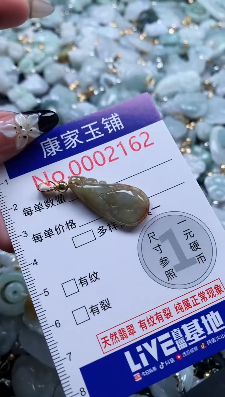 翡翠未镶嵌吊坠(不含链)2162
