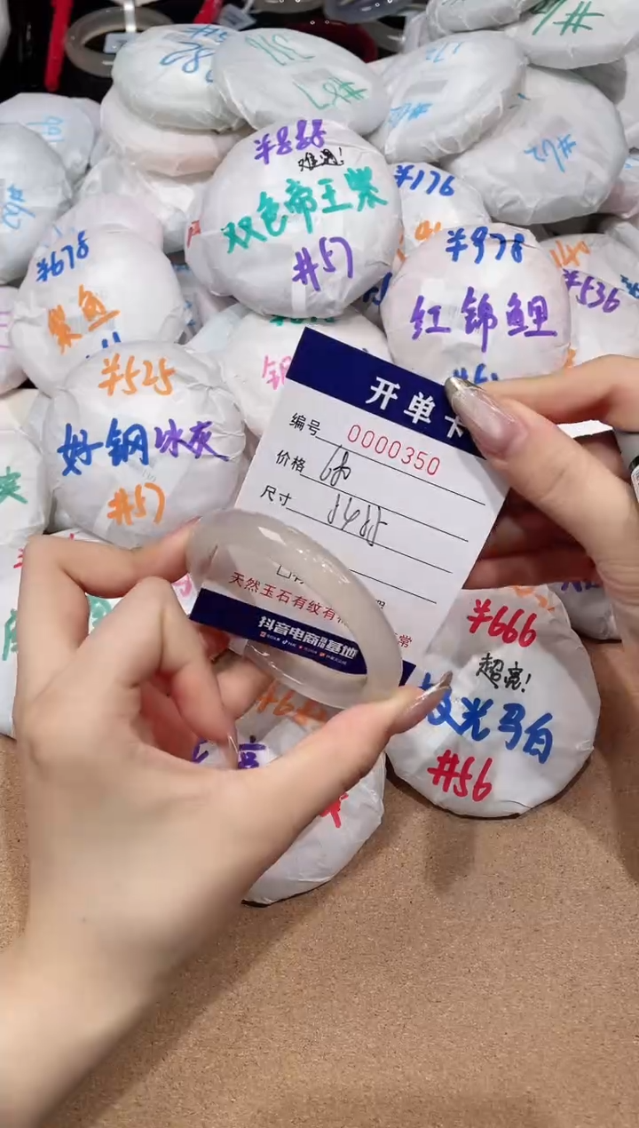 【闪购商品】玛瑙/玉髓手镯未镶嵌350