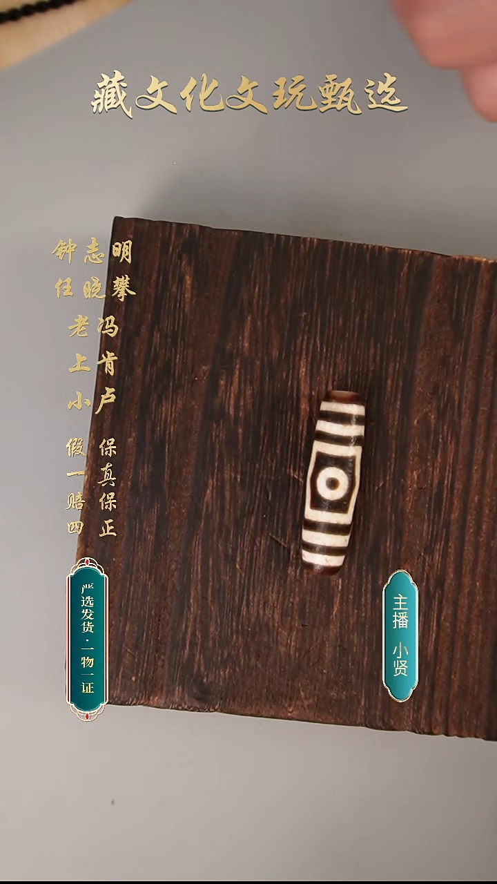 未镶嵌颈饰玛瑙/玉髓钟志明满砂宝盖三44.7*12.6