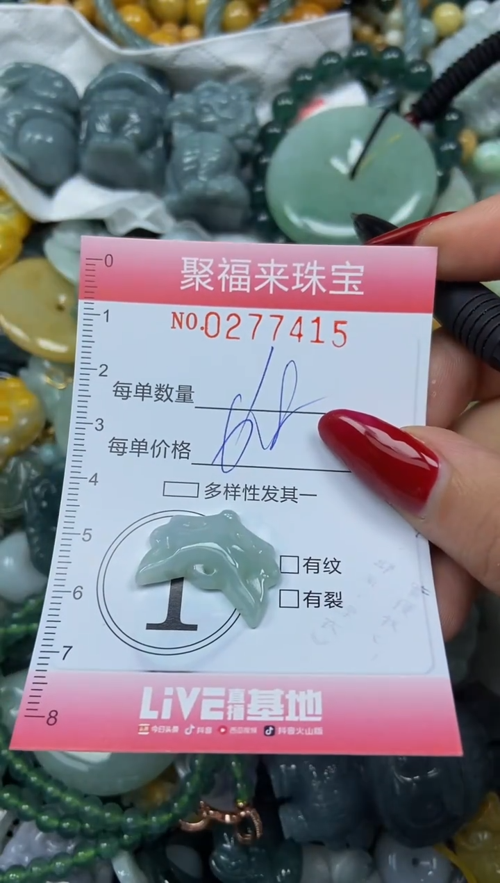 颈饰未镶嵌翡翠闪购0277415