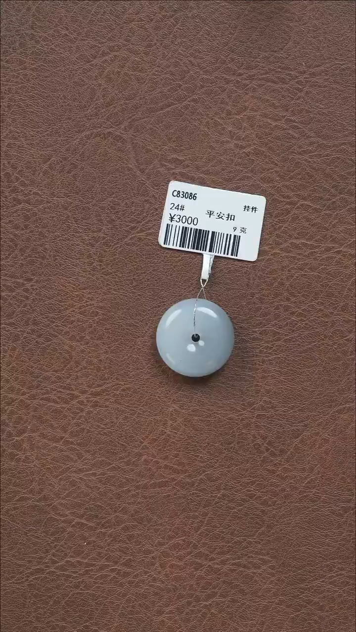 吊坠(不含链)未镶嵌和田玉青花平安扣24#