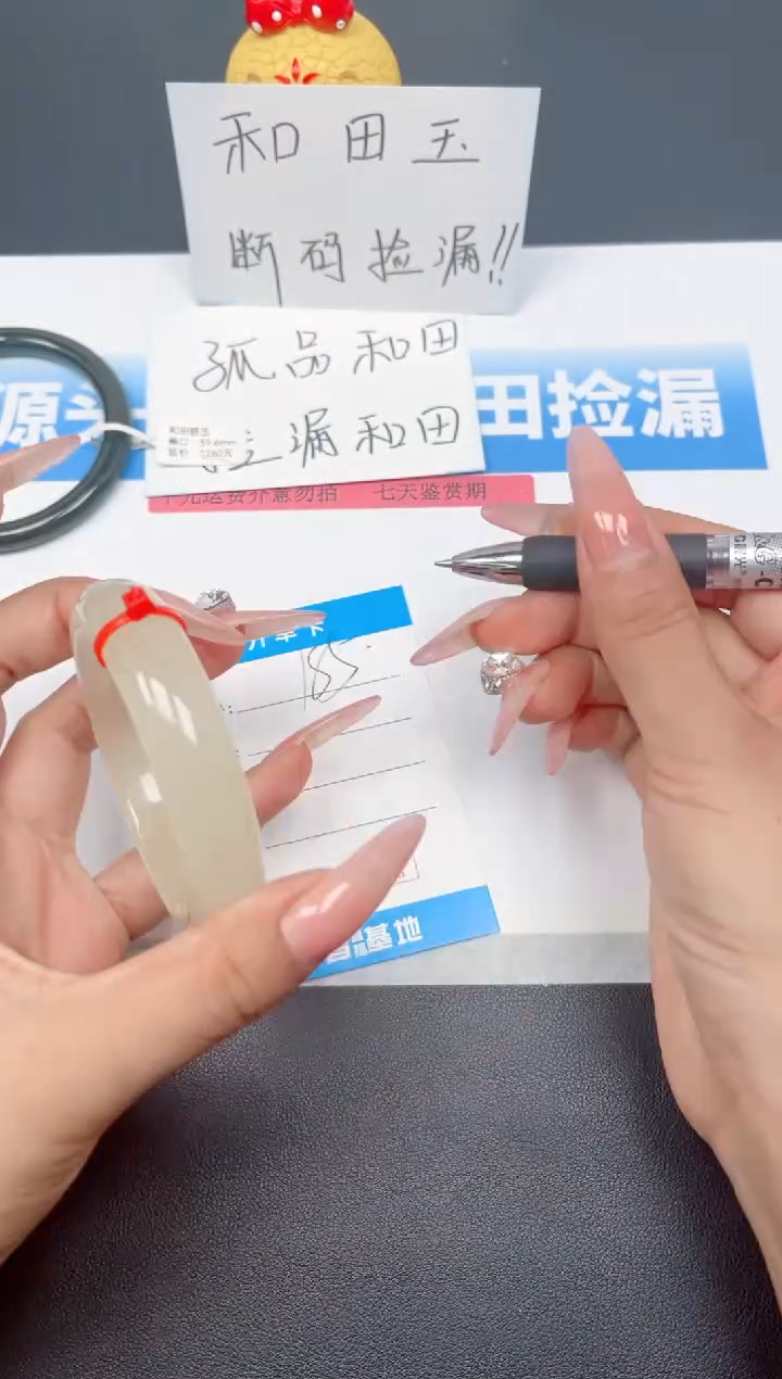 未镶嵌手镯和田玉185-冰晴56