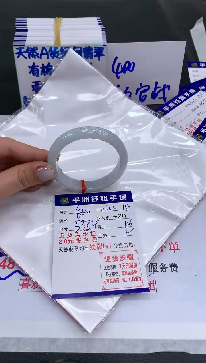 【闪购商品】翡翠手镯未镶嵌400400400400