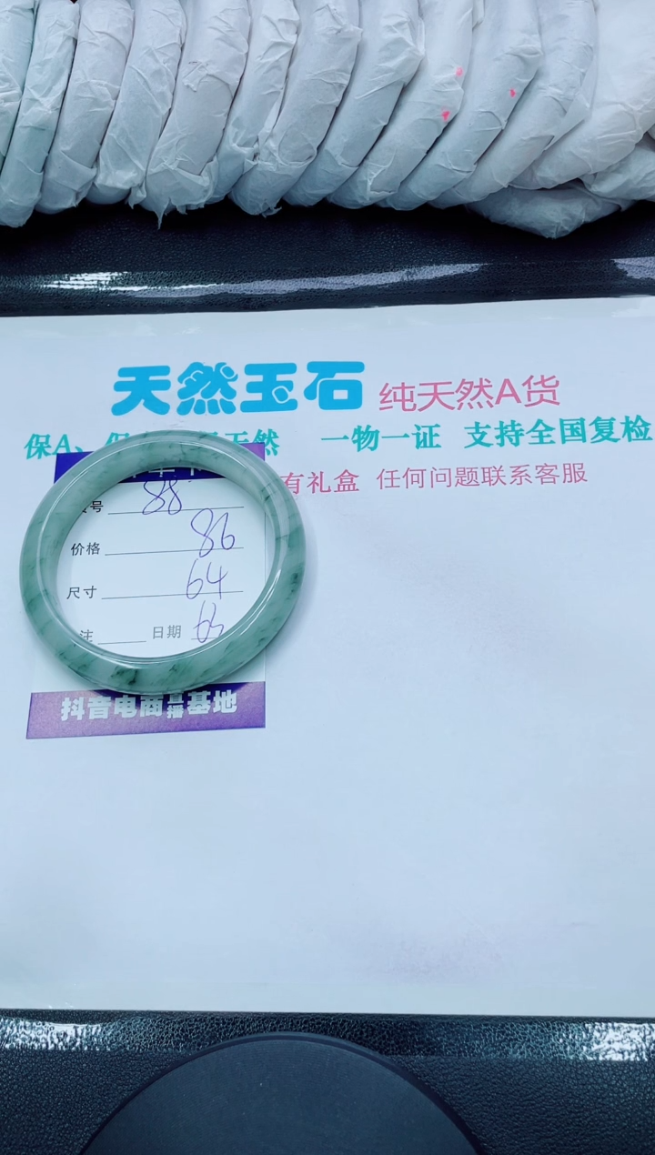 【闪购商品】石英质玉手镯未镶嵌88