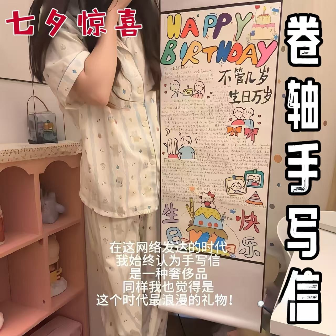 【七夕表白礼物】卷轴手写信创意手工diy手写1米万字情书超长惊喜信