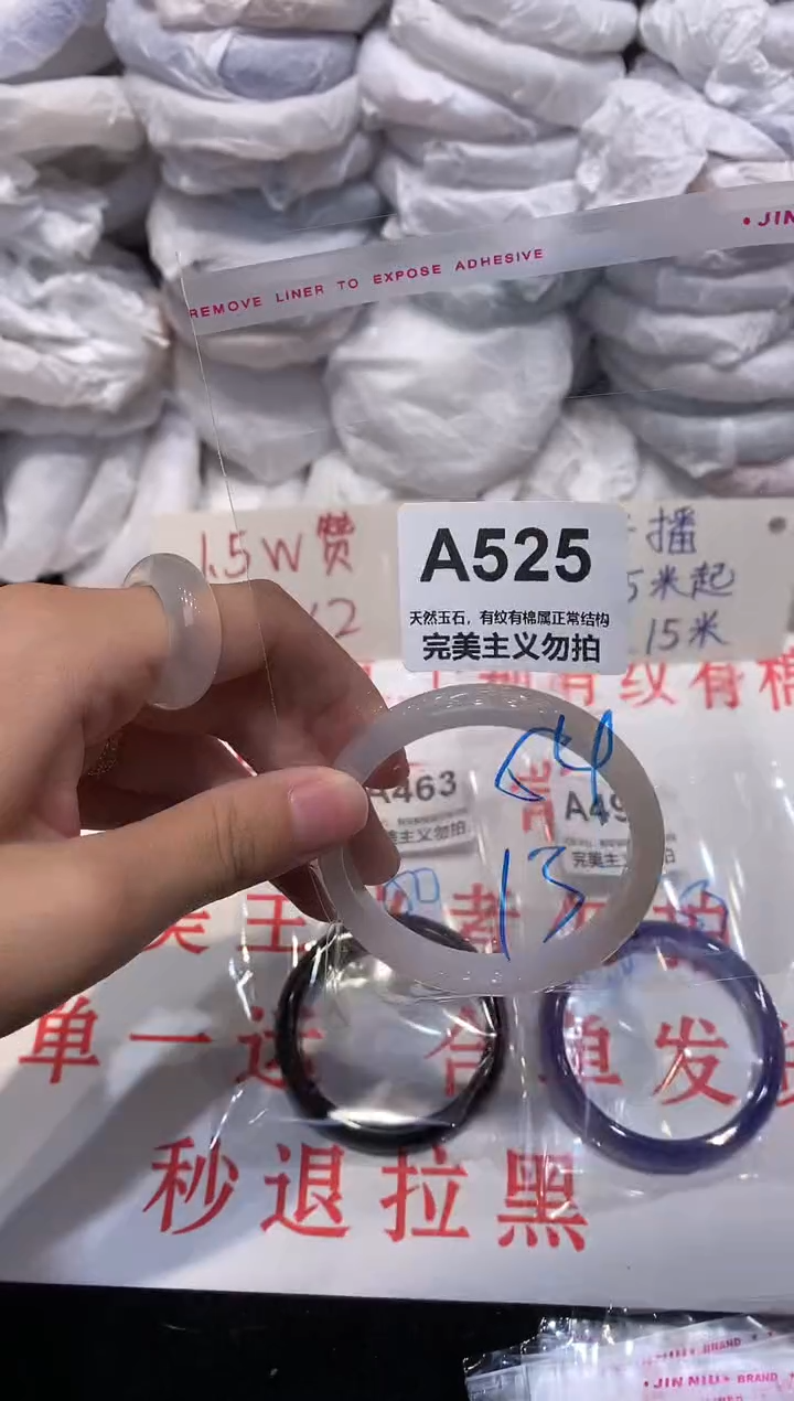 玛瑙/玉髓手镯未镶嵌54