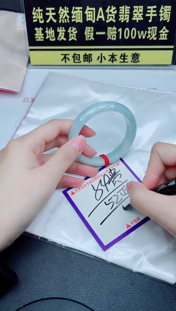 未镶嵌手镯翡翠我