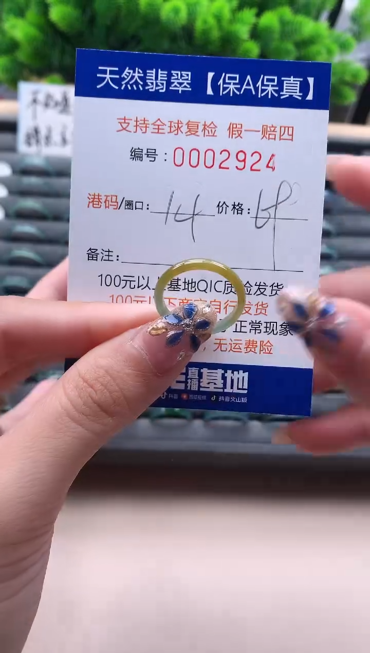 未镶嵌戒指翡翠天然  2924