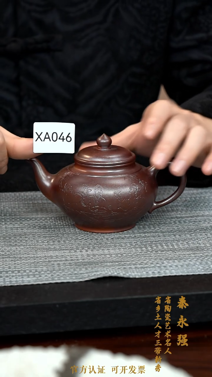 【闪购商品】紫砂茶壶XA046-0127QYQ