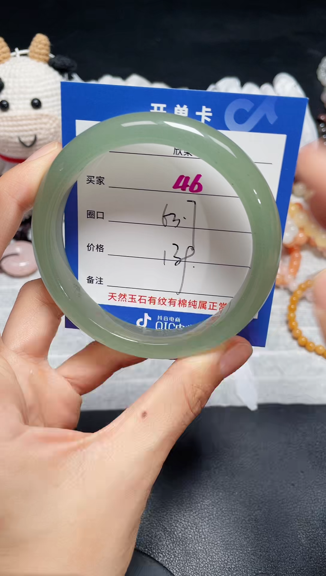 【闪购商品】石英质玉手镯未镶嵌46