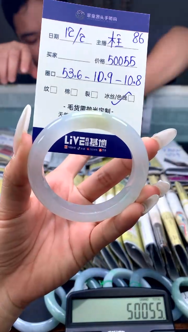 【闪购商品】翡翠手镯未镶嵌手镯圈口53#50055元