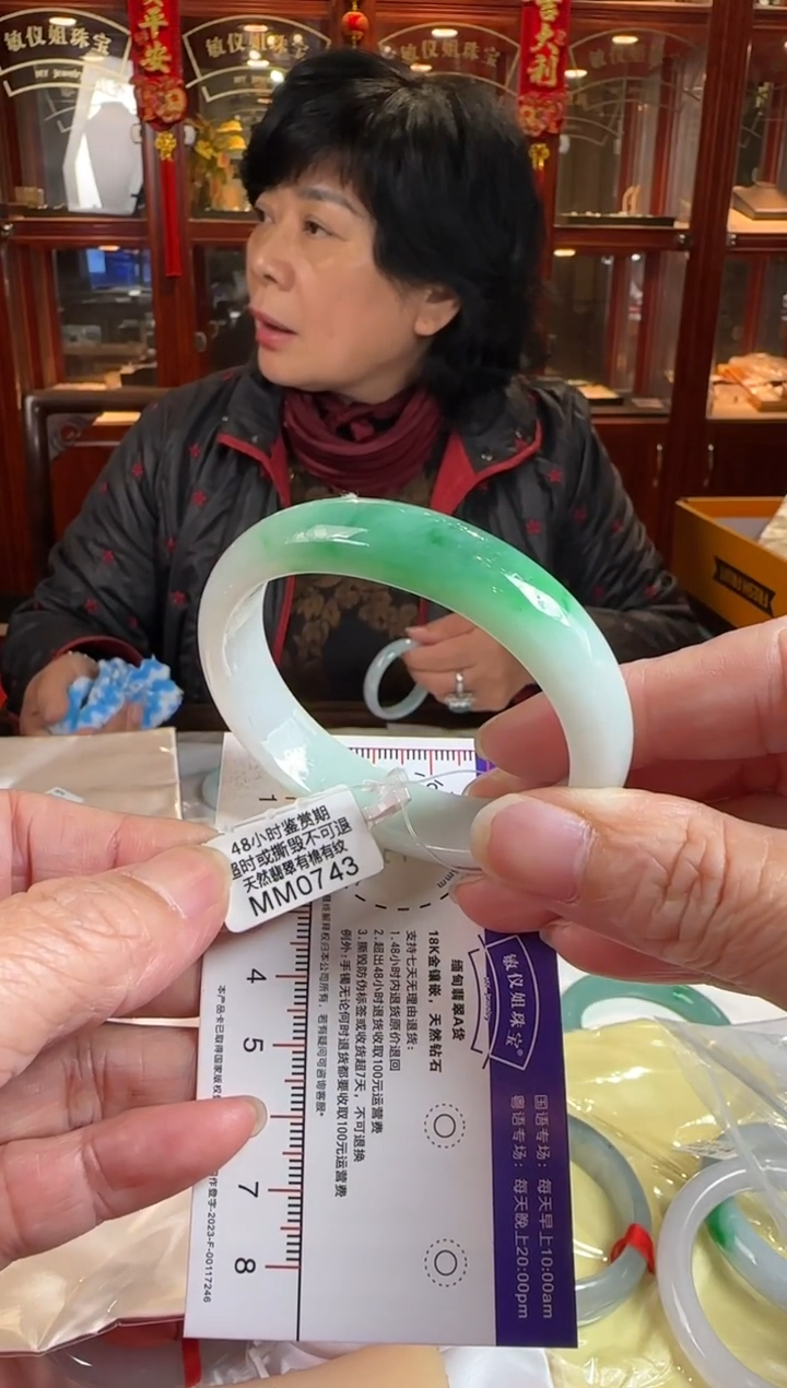 未镶嵌手镯翡翠52.6贵妃MM0743(100元运营费