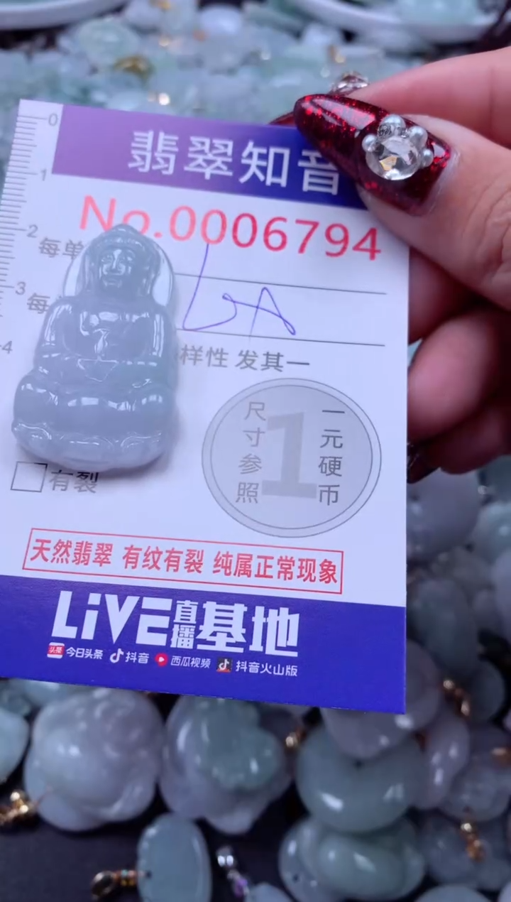 吊坠(不含链)未镶嵌翡翠6794