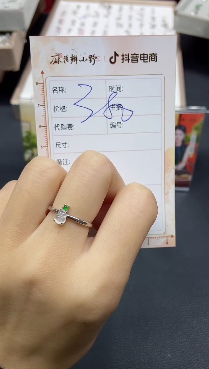 【闪购商品】定制翡翠未镶嵌天然翡翠A货43