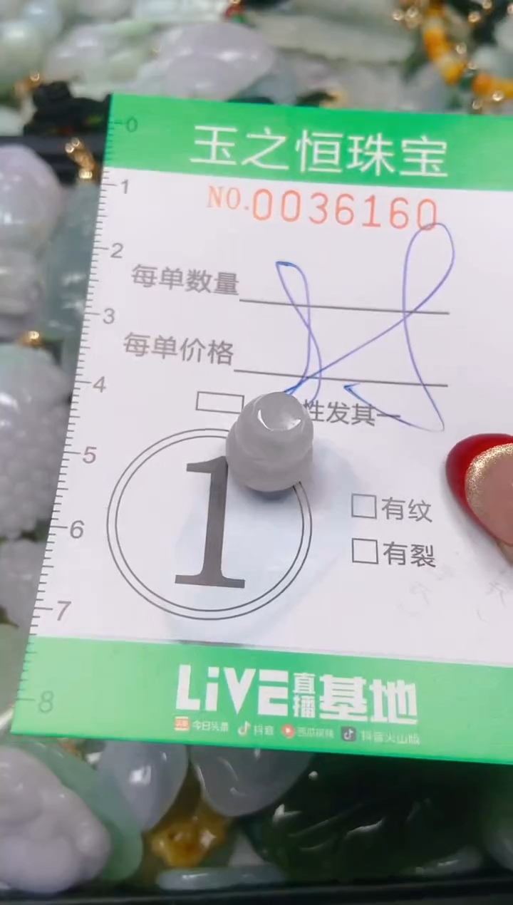 【闪购商品】翡翠颈饰未镶嵌闪购0036160