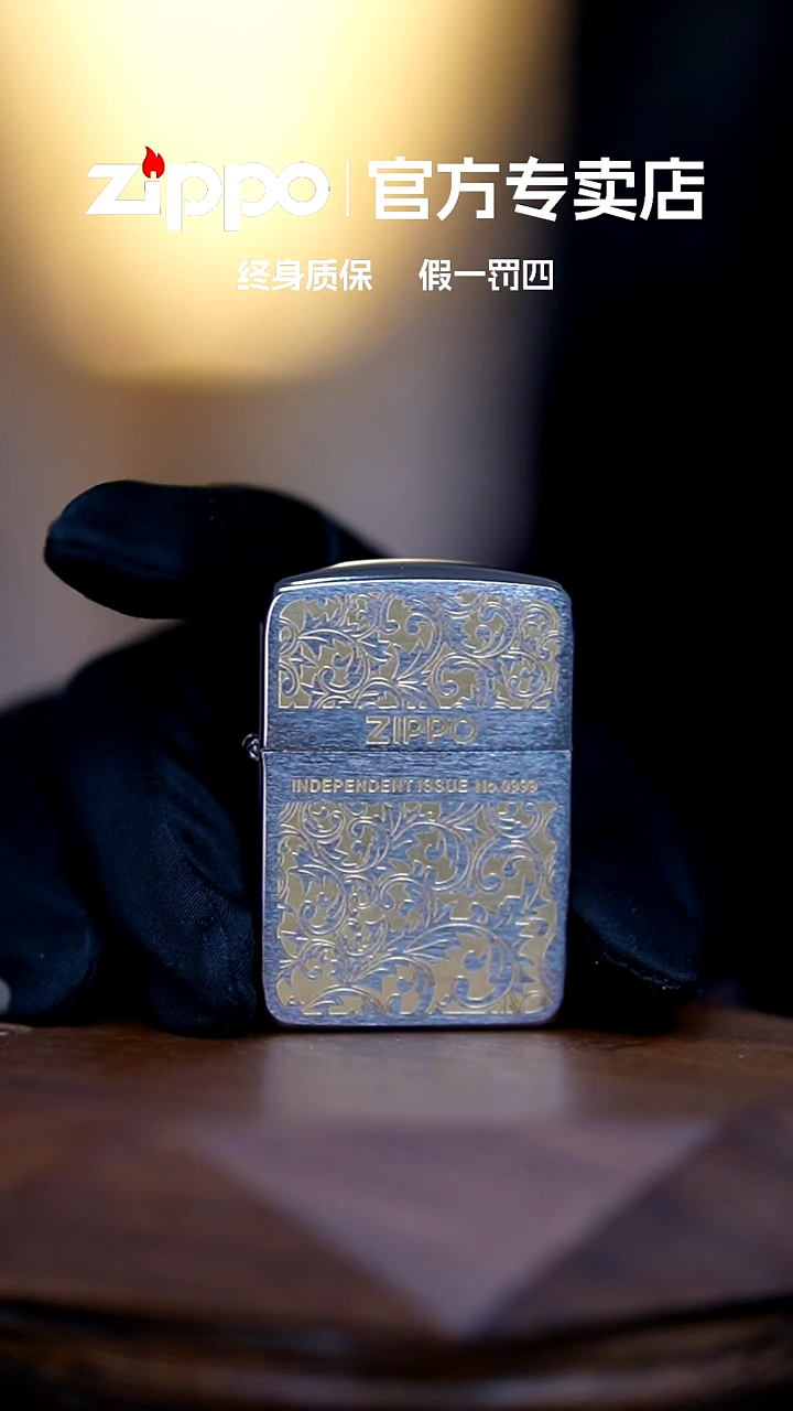 铜ZIPPO官方正品/1941金冰唐草