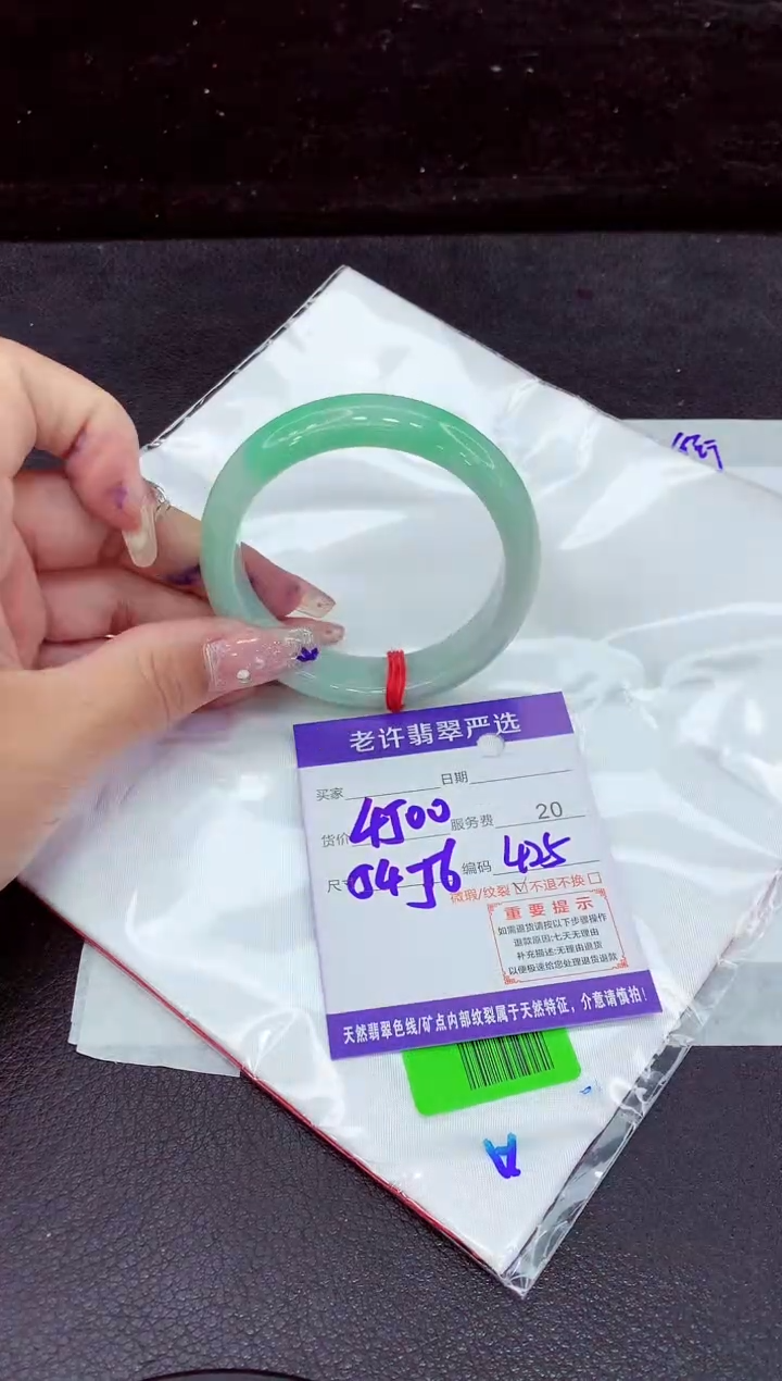 未镶嵌手镯翡翠1