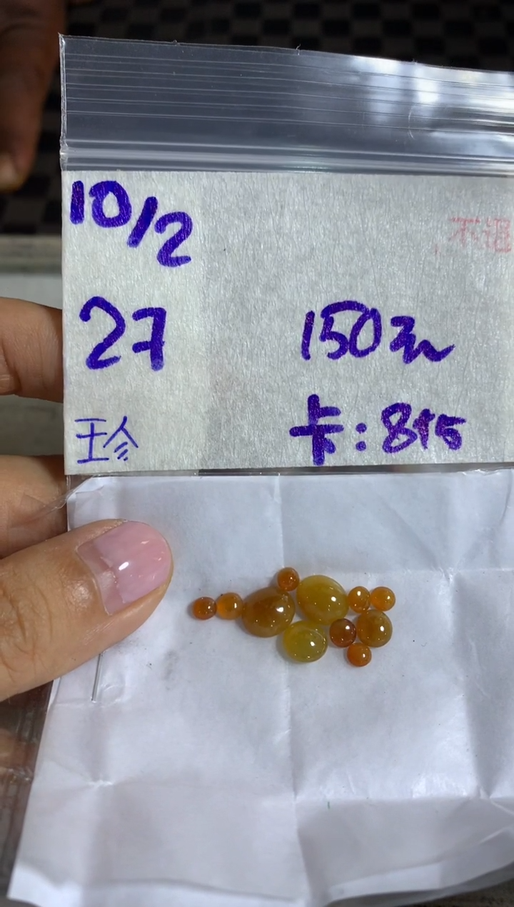 【闪购商品】定制翡翠未镶嵌46545632123