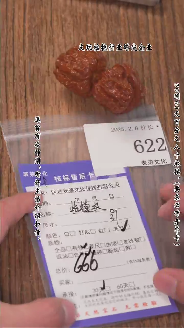 【闪购商品】文玩核桃把件622蛤蟆头