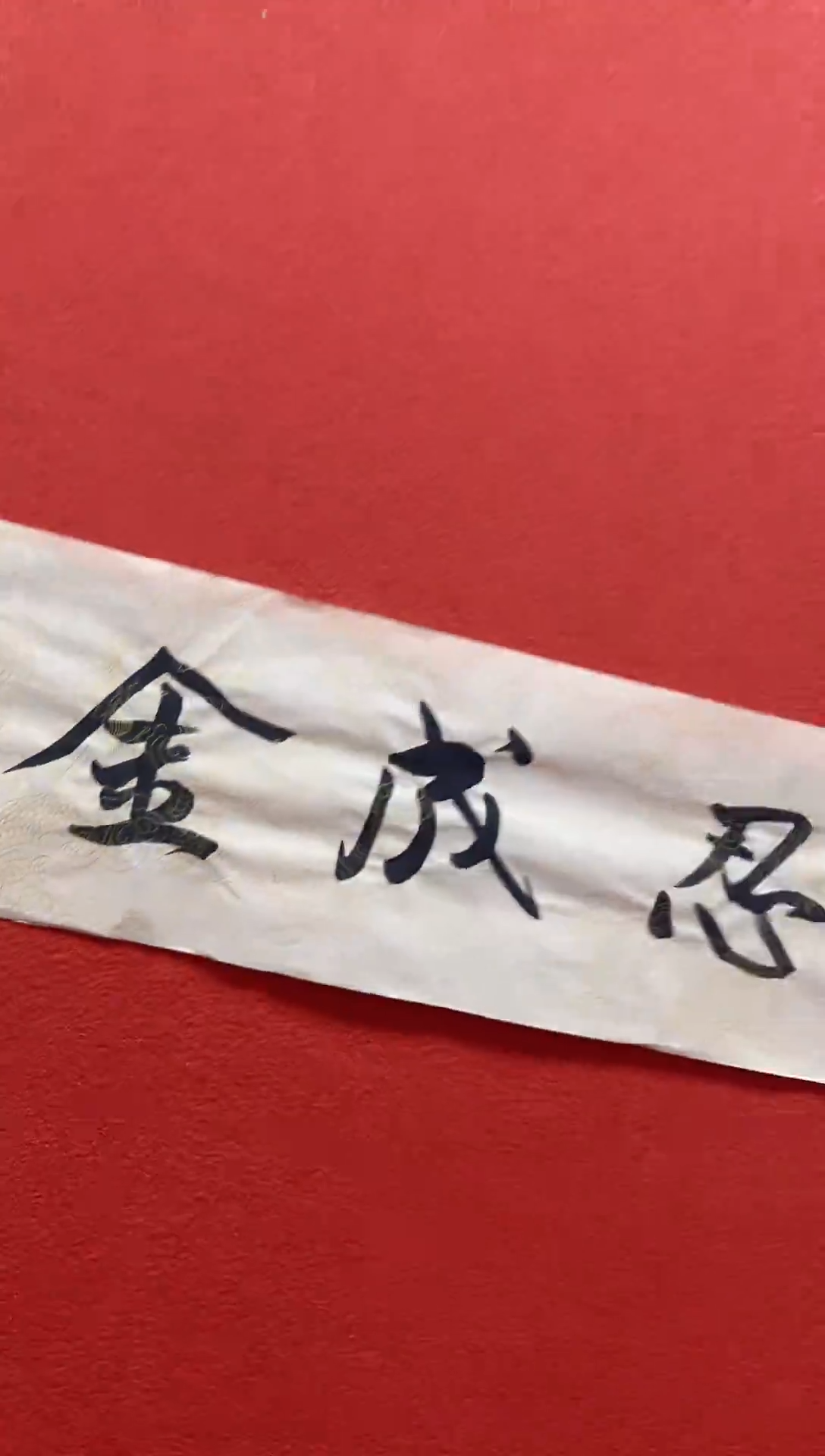 书法首都书画精选作品