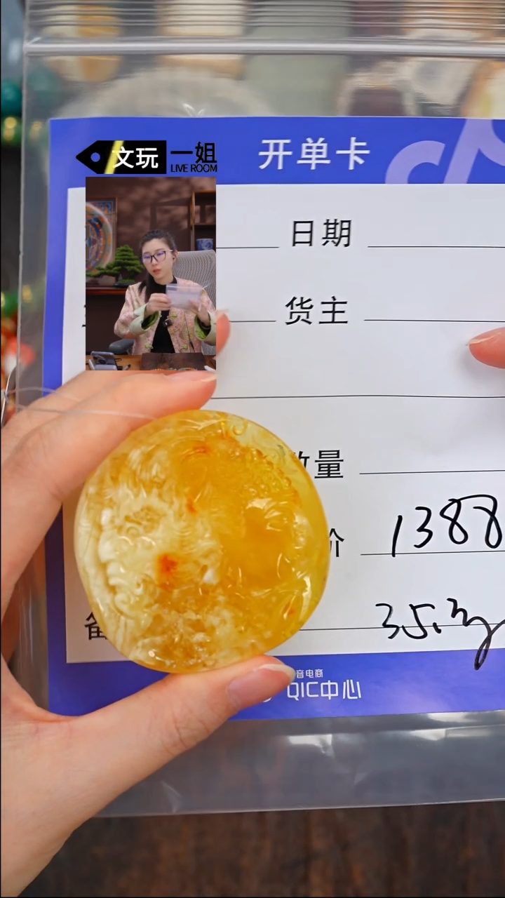 【闪购商品】蜜蜡珠宝奇石未镶嵌蜜蜡