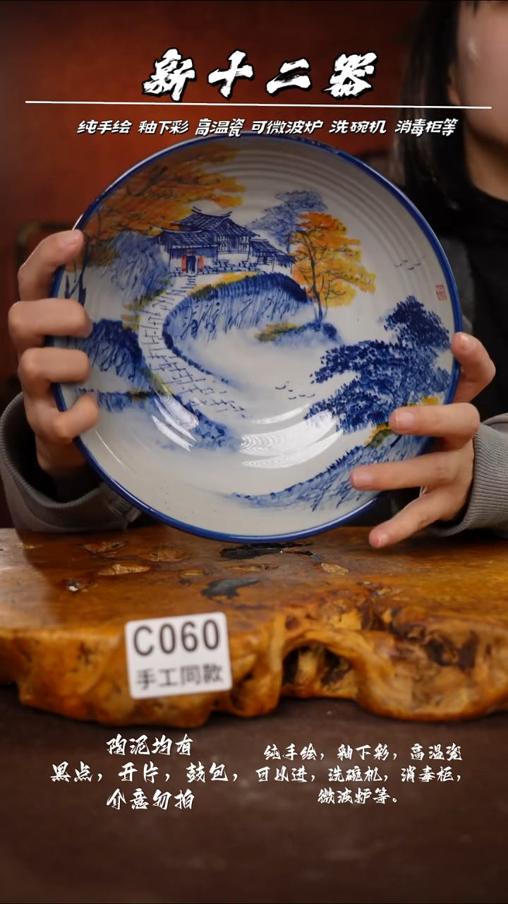 其他C060新十二器瓷器