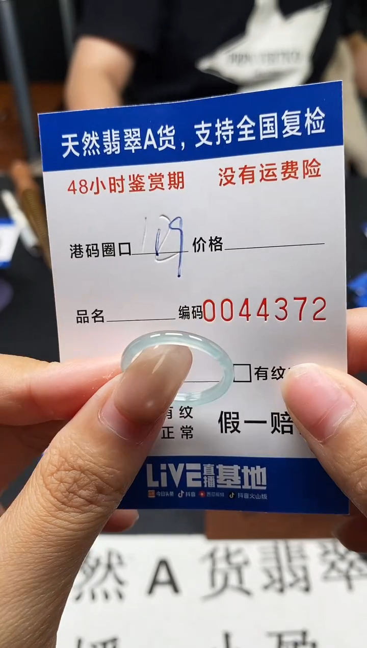 未镶嵌戒指翡翠天然A货翡翠4372