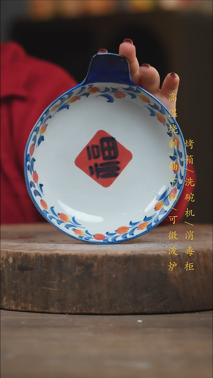 瓷片景德镇高温釉下彩（食品级）