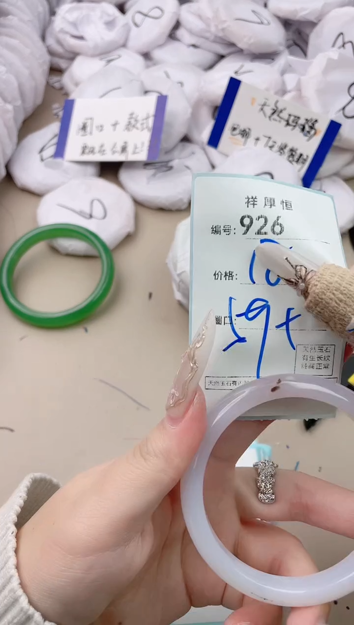 【闪购商品】玛瑙/玉髓手镯未镶嵌926