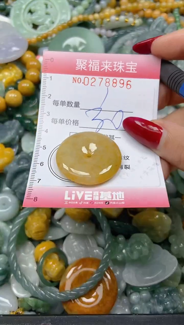 颈饰未镶嵌翡翠闪购0278896