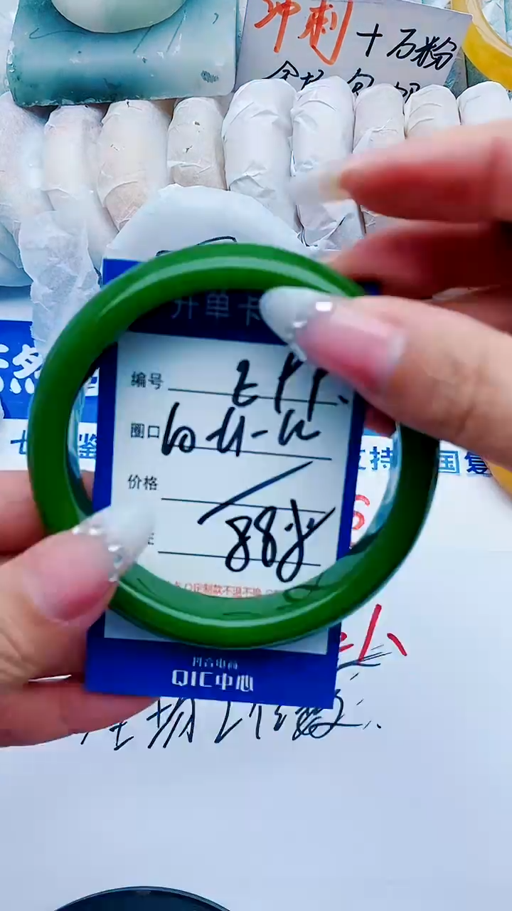 石英质玉手镯未镶嵌E99+60-61