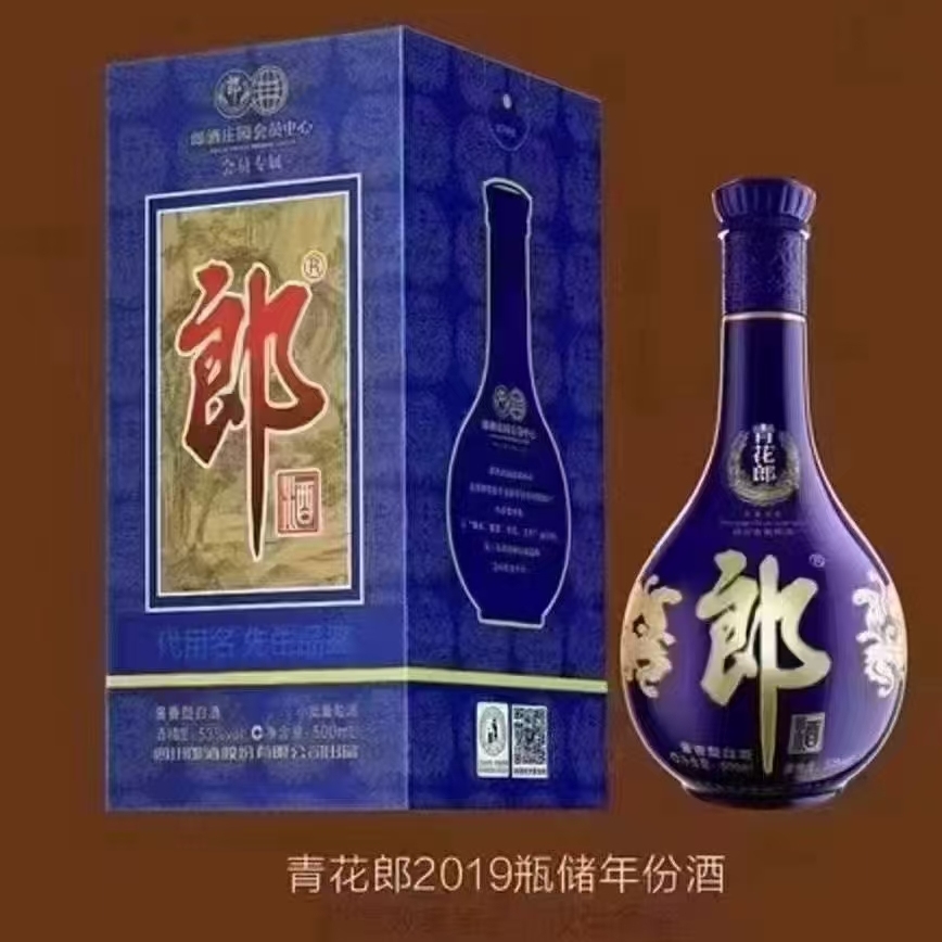 郎酒青花郎庄园会员封坛纪念（圆瓶） 酱香型53度500ML