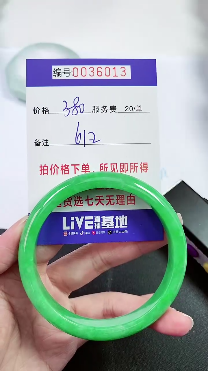 【闪购商品】以实物为准 000036013