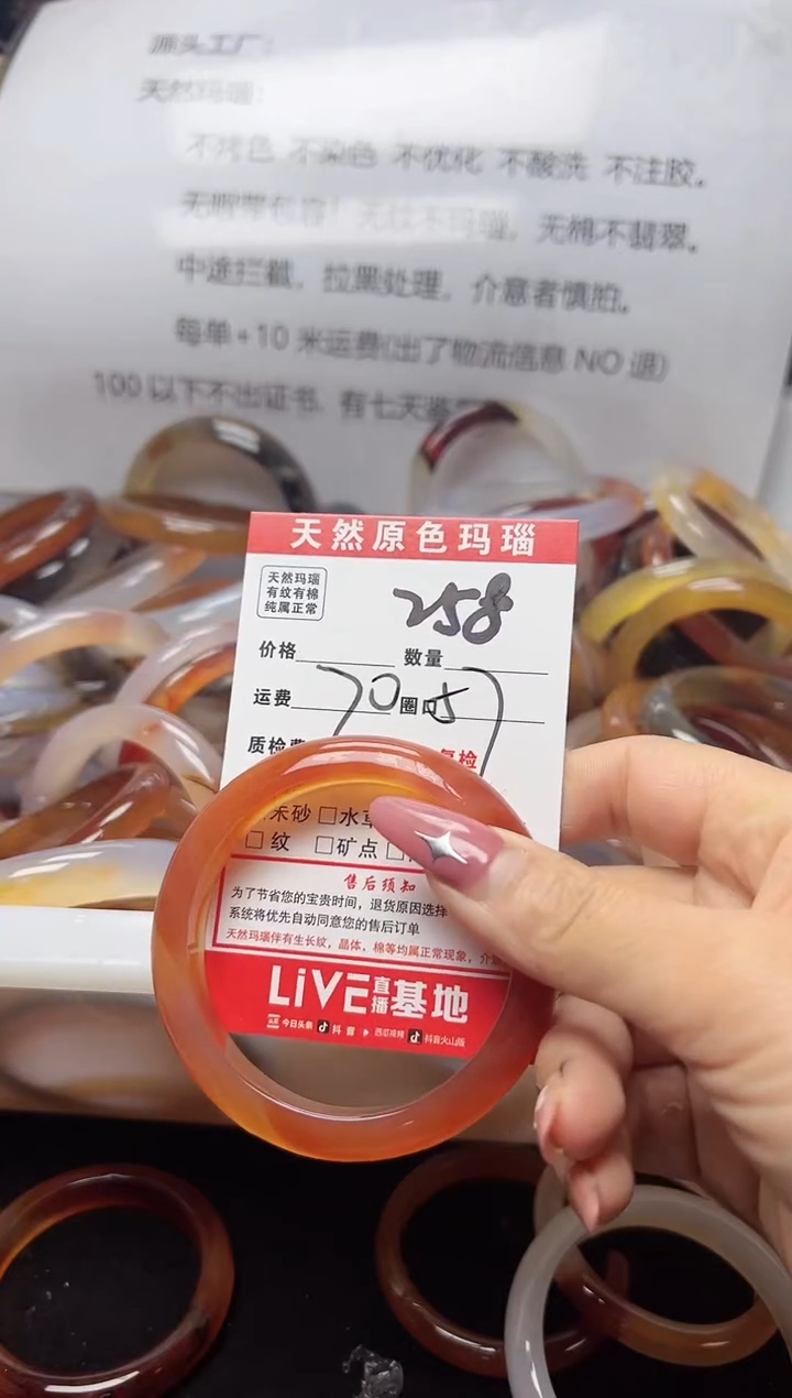 【闪购商品】玛瑙/玉髓手镯未镶嵌258