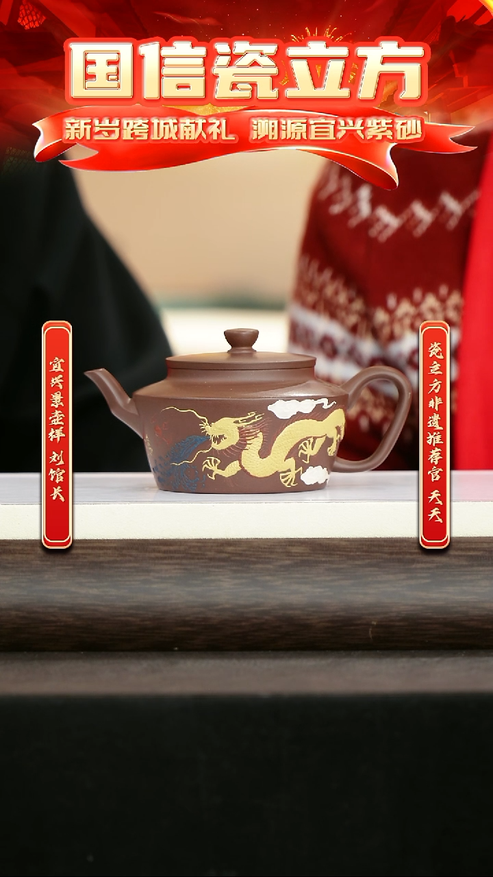 紫砂瓷立方&宜兴站非遗专场-079