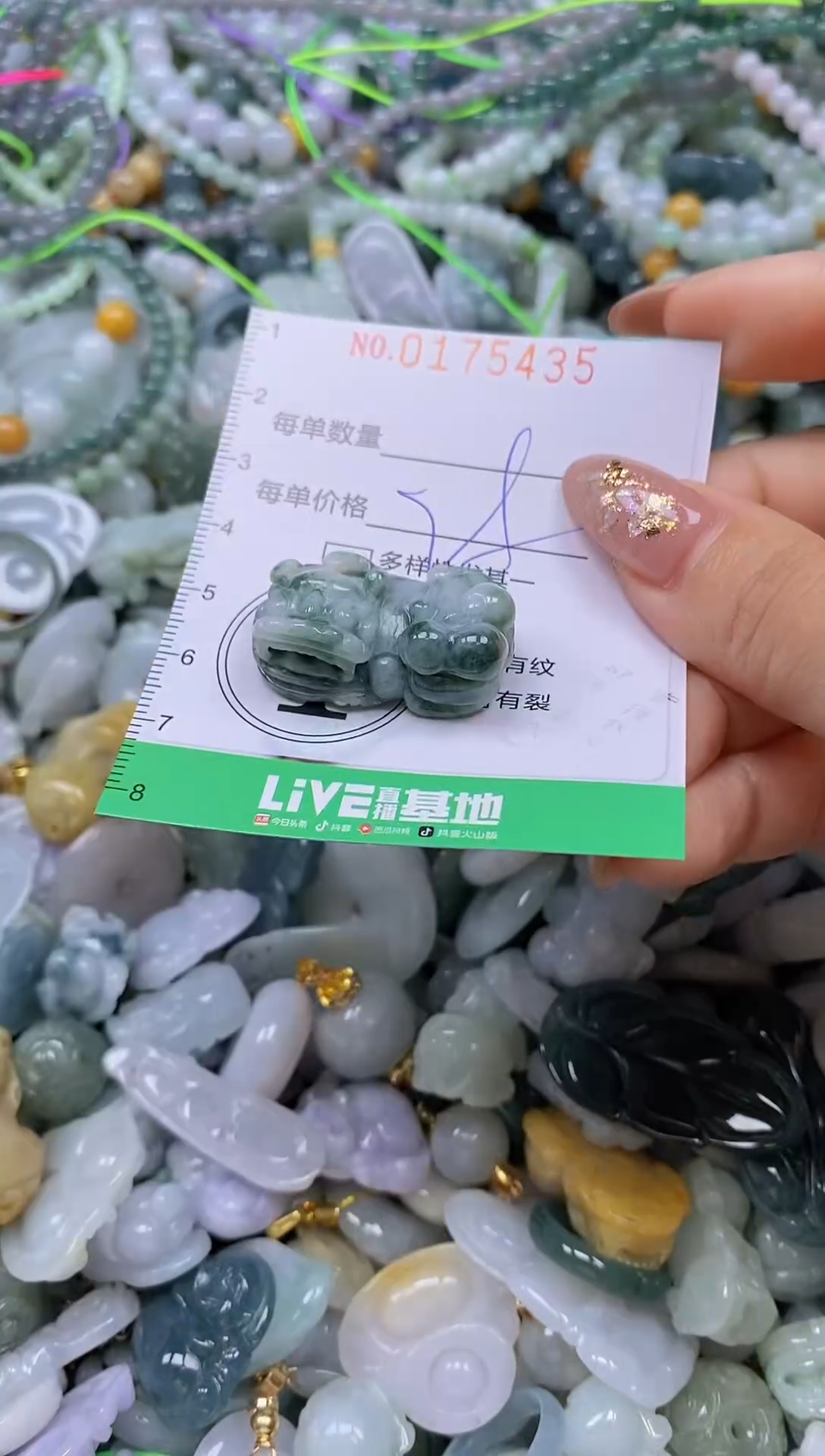 颈饰未镶嵌翡翠闪购0175435