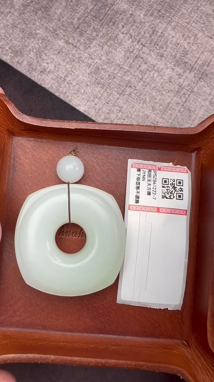 【闪购商品】和田玉吊坠(不含链)未镶嵌JPSZB41222-7