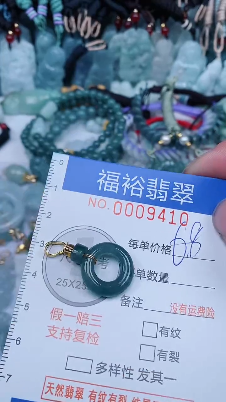 【闪购商品】翡翠颈饰未镶嵌...0009410