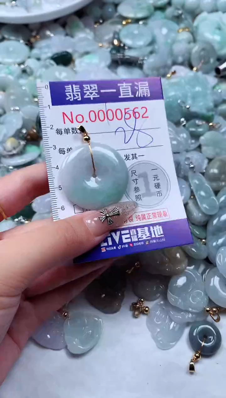 翡翠未镶嵌吊坠(不含链)0562
