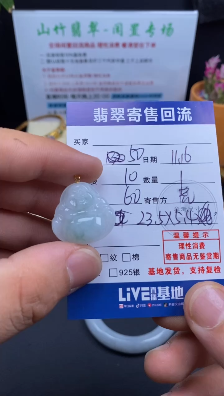 颈饰18K金镶嵌翡翠3000790