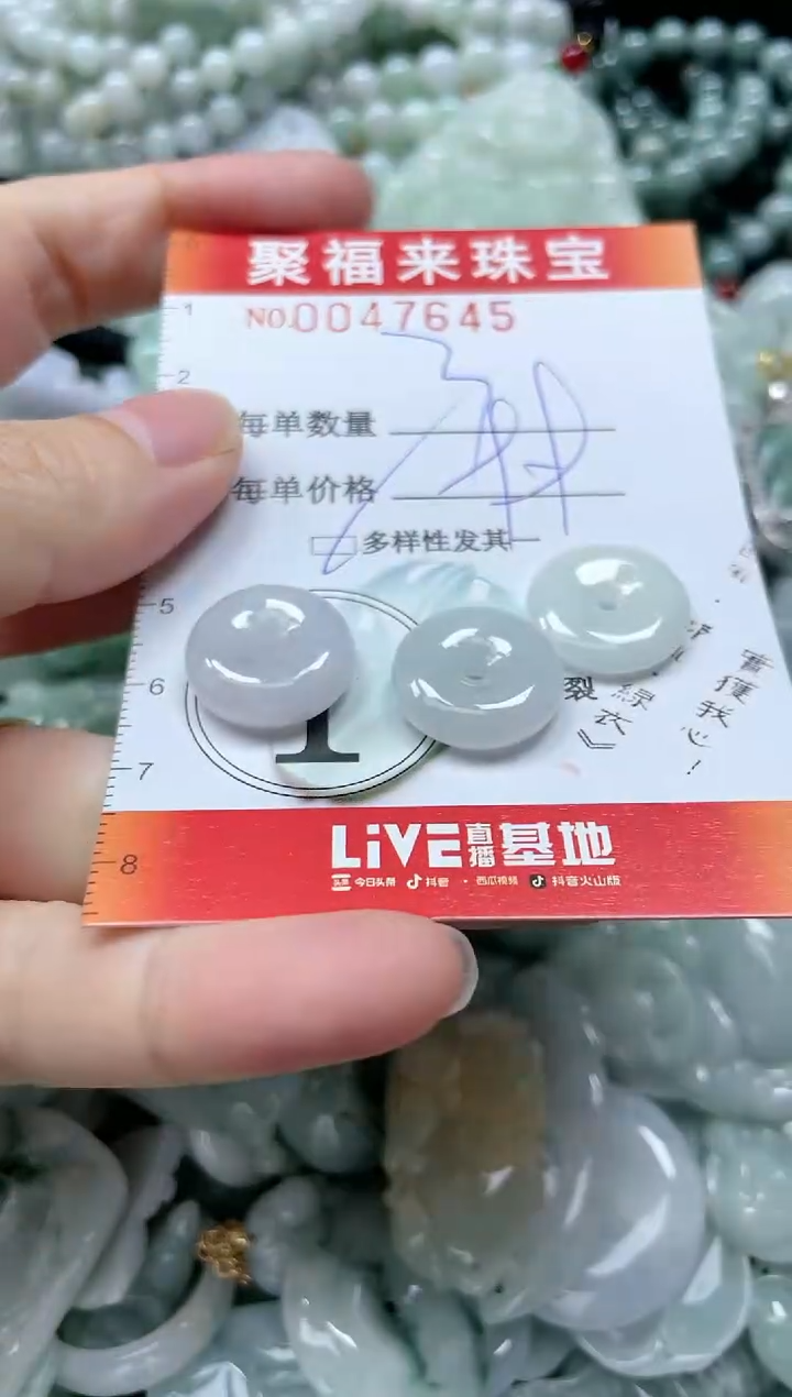 【闪购商品】翡翠颈饰未镶嵌闪购0047645多样性发其一