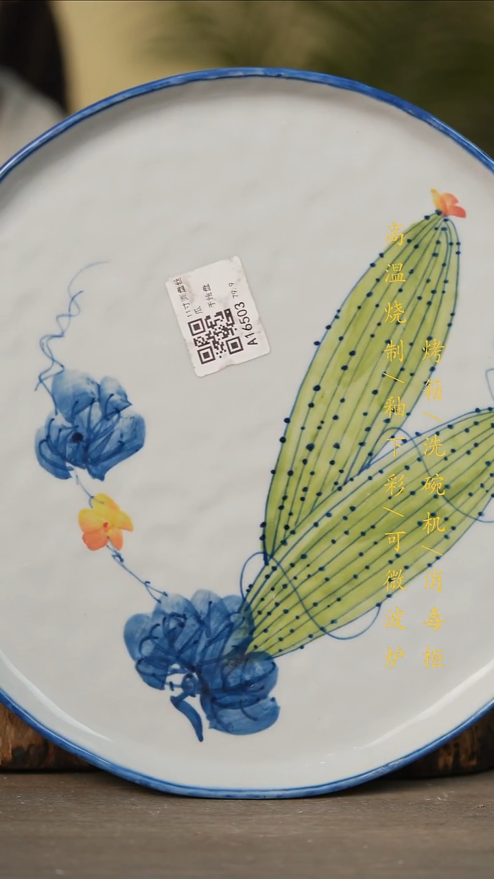 瓷片景德镇高温釉下彩可微波烤箱洗碗机